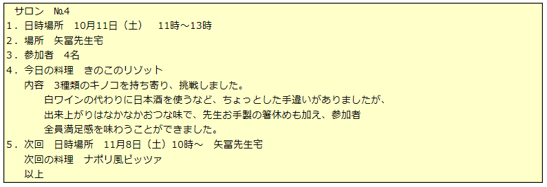 2014-10-11%e3%82%a4%e3%82%bf%e3%83%aa%e3%82%a2%e6%96%99%e7%90%86