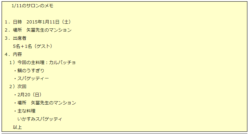 2015-01-11%e3%82%a4%e3%82%bf%e3%83%aa%e3%82%a2%e6%96%99%e7%90%86