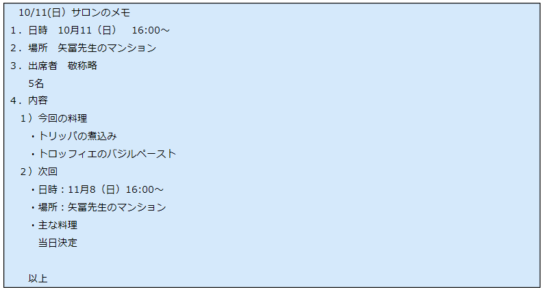 2015-10-11%e3%82%a4%e3%82%bf%e3%83%aa%e3%82%a2%e6%96%99%e7%90%86