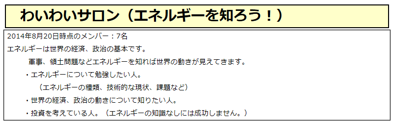 %e3%82%b5%e3%83%ad%e3%83%b3%e7%b4%b9%e4%bb%8b%ef%bc%88%e3%82%a8%e3%83%8d%e3%83%ab%e3%82%ae%e3%83%bc%ef%bc%89